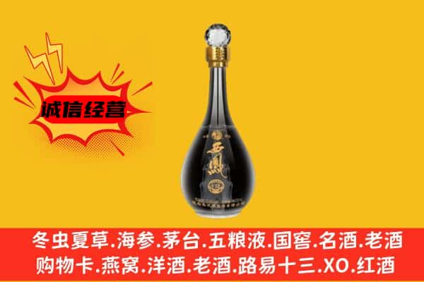 保定雄县上门回收西凤酒价格