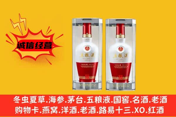 保定雄县上门回收五粮液1618价格