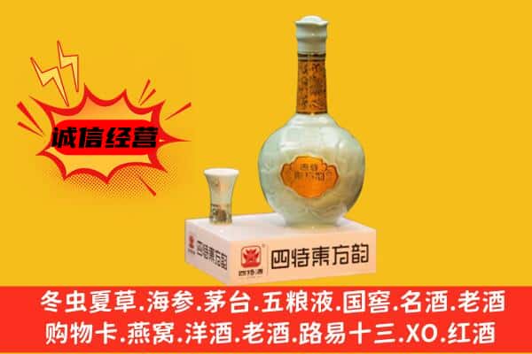 保定雄县上门回收四特酒价格