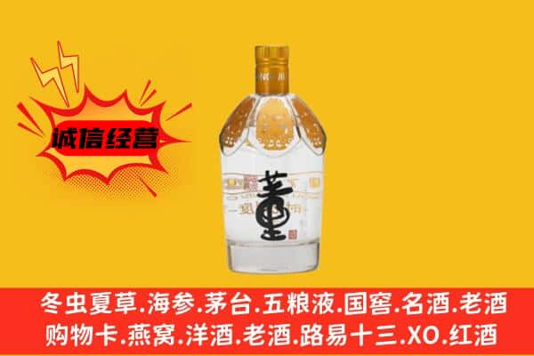 保定雄县上门回收老董酒价格