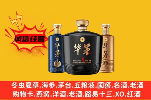 保定雄县上门回收华茅价格