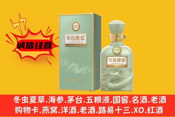 保定雄县上门回收古井贡酒价格