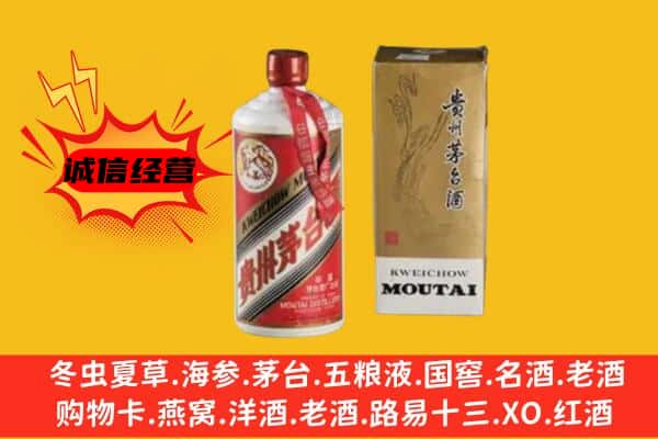 保定雄县回收铁盖茅台酒