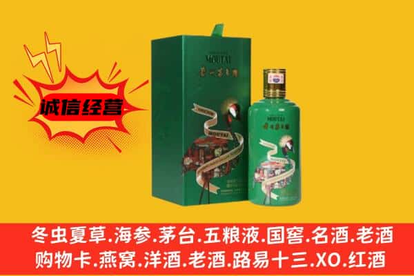 保定雄县回收出口茅台酒