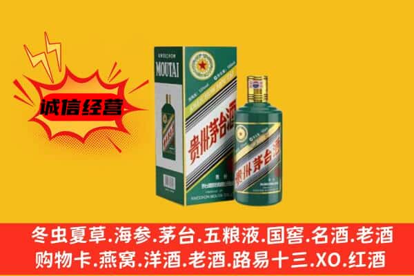 保定雄县回收生肖茅台酒