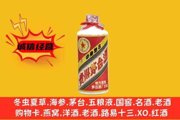 保定雄县回收五星茅台酒