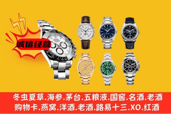 保定雄县回收名表