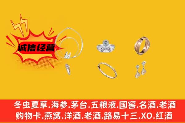 保定雄县回收首饰