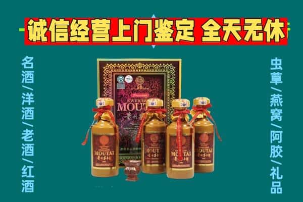 保定雄县回收茅台酒瓶