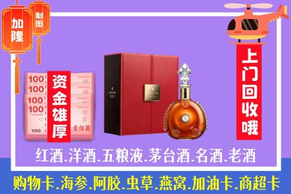 ​保定雄县回收路易十三是如何定价