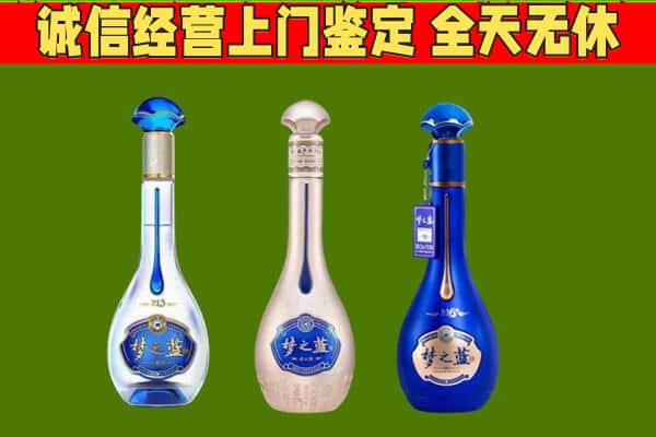 保定雄县回收哪些梦之蓝